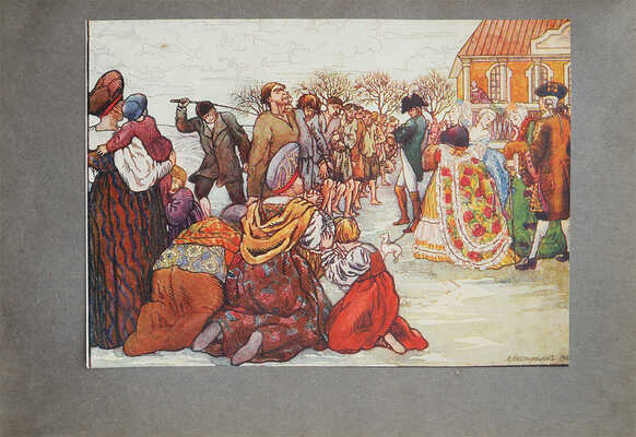 [Собрание В.Г. Лидина]. Евреинов Н. История телесных наказаний в России. Т. 1 [и единств.]. СПб., [1913].